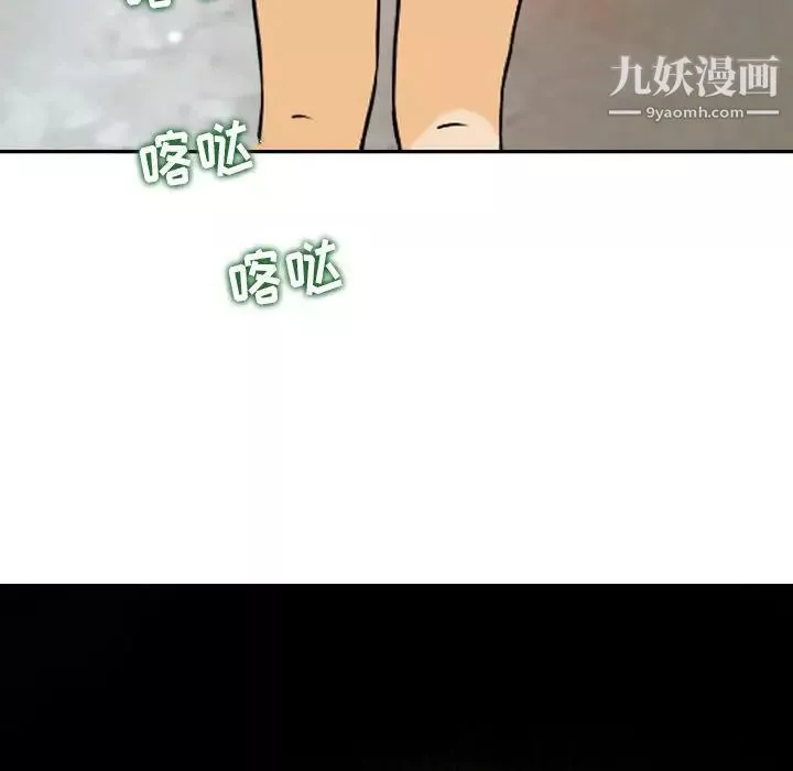 金钱的魅力-第7话 - 图片 45