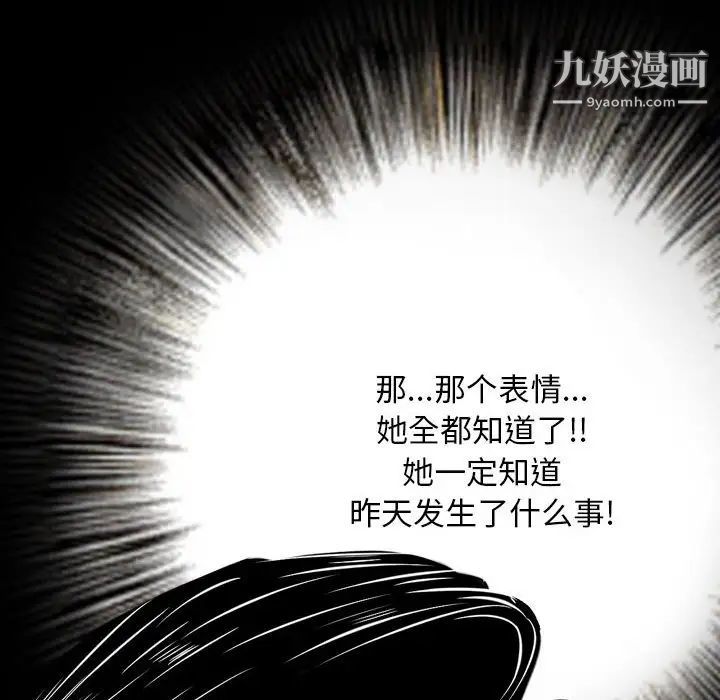 金錢的魅力第7話