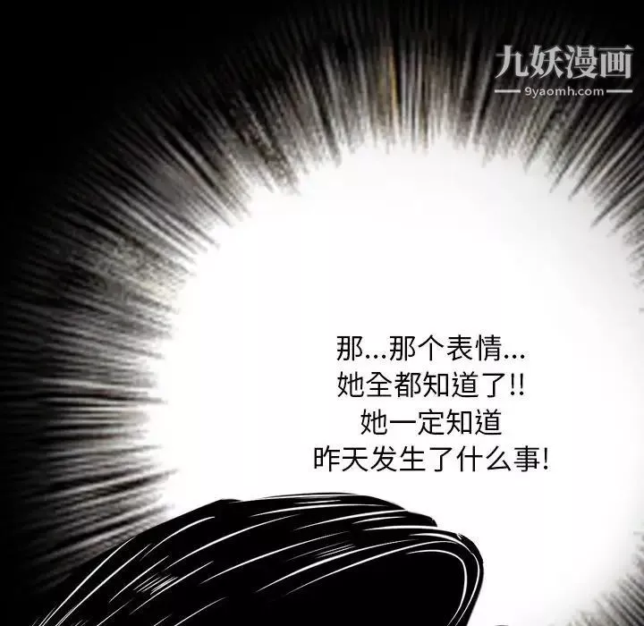 金钱的魅力-第7话 - 图片 46