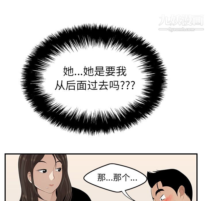 性爱百分百第27话