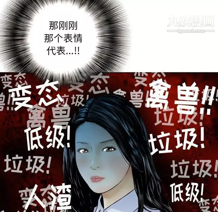 金钱的魅力-第7话 - 图片 48