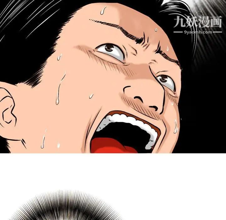 金钱的魅力第7话