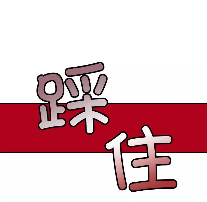 首尔行-第28话 - 图片 106