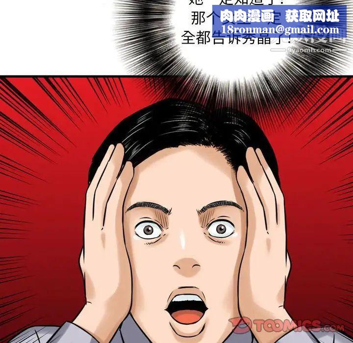 金钱的魅力第7话