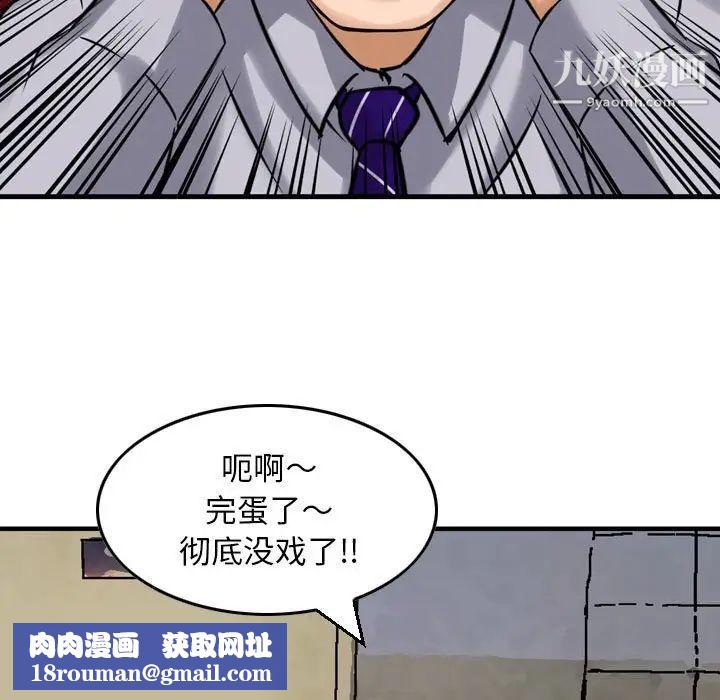 金钱的魅力第7话