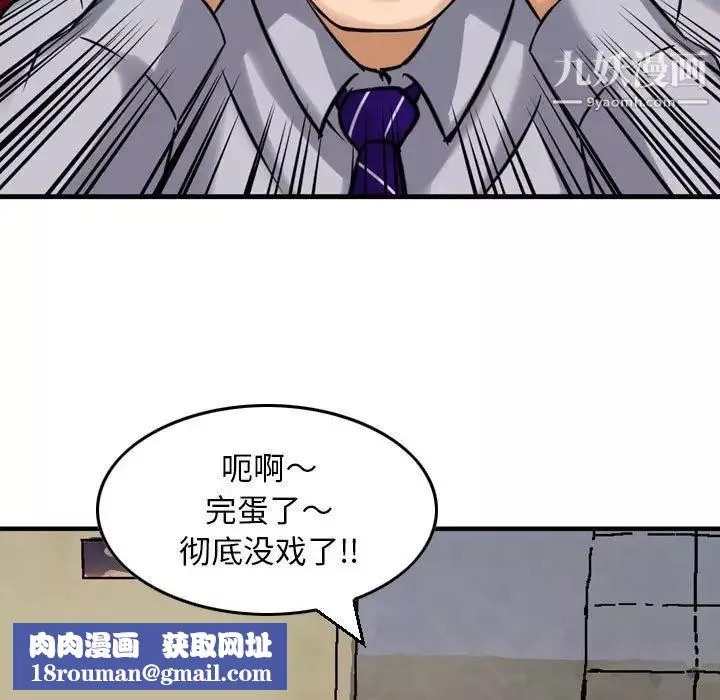 金錢的魅力第7話