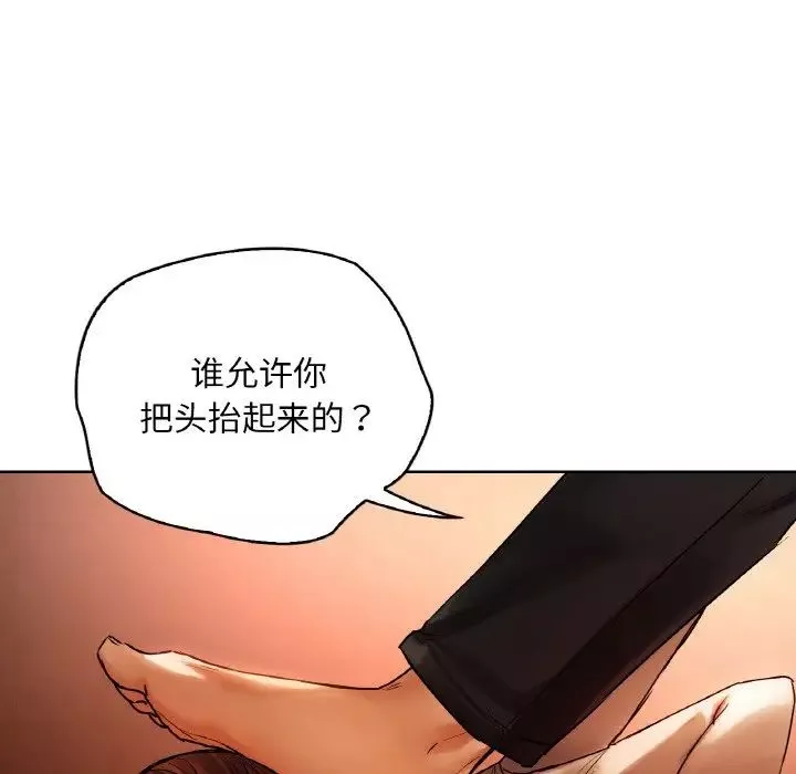 首尔行第28話