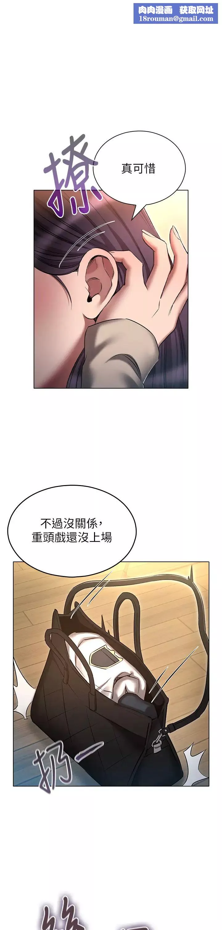 鲁蛇的多重宇宙-第54话-做错事就要受罚 - 图片 1