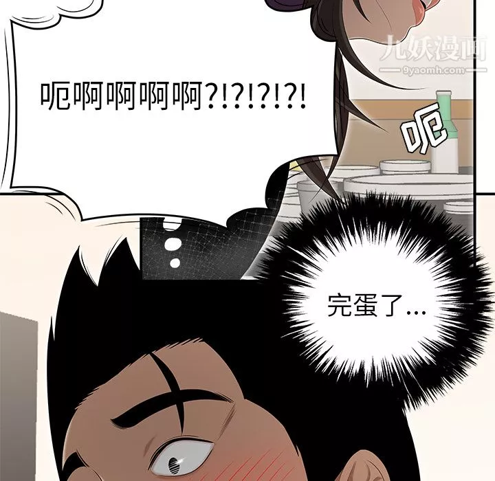 性爱百分百-第27话 - 图片 11
