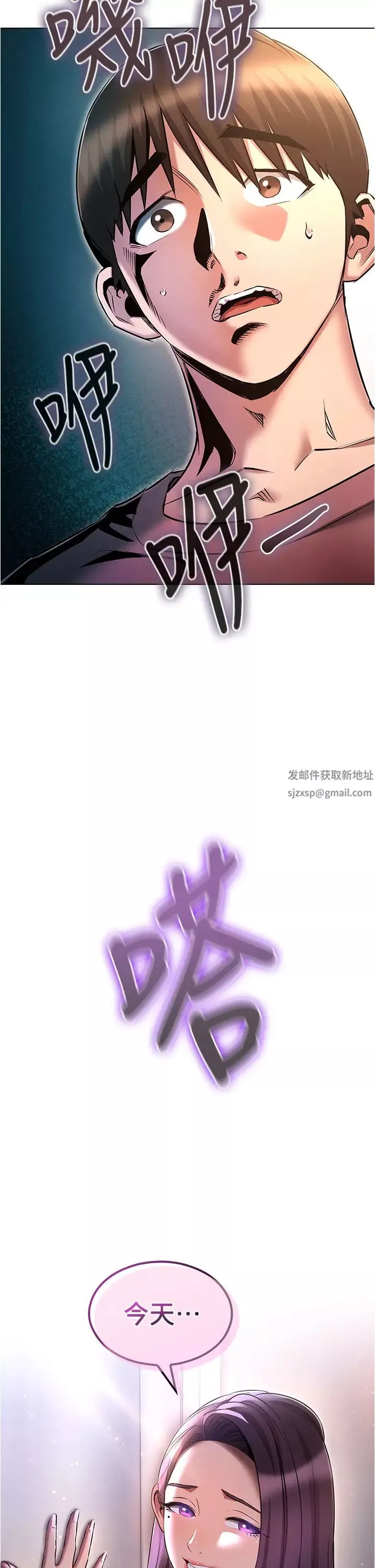 魯蛇的多重宇宙第54話-做錯事就要受罰