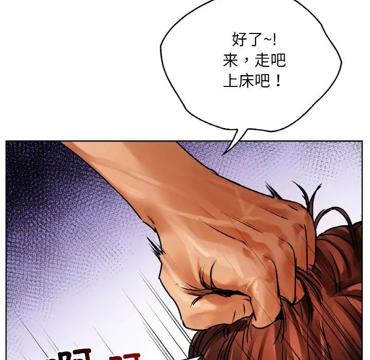 首尔行第28话