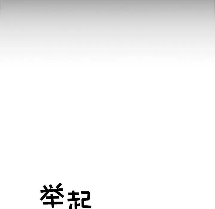 罪與罰第16話