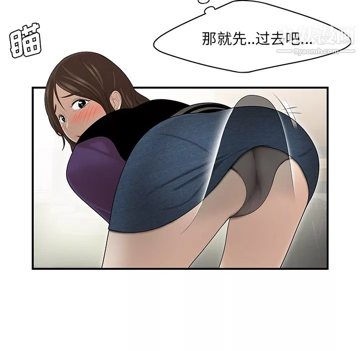 性爱百分百-第27话 - 图片 18