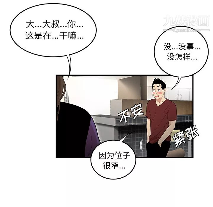 性愛百分百第27話
