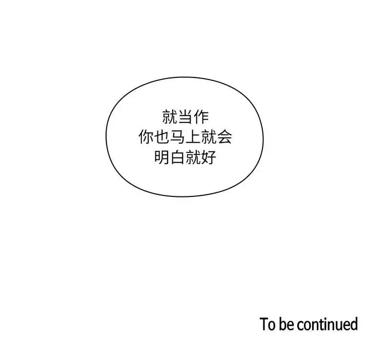 罪与罚-第16话 - 图片 131