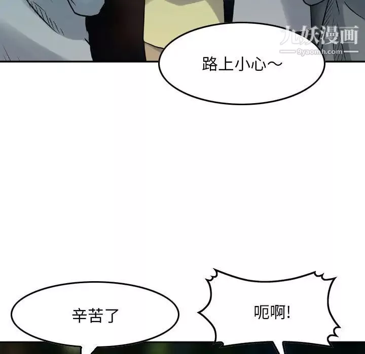 金錢的魅力第7話