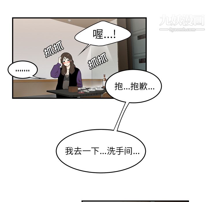 性爱百分百第27话