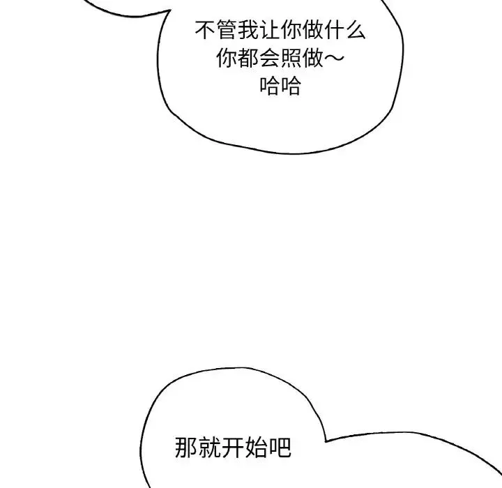 首尔行第28話