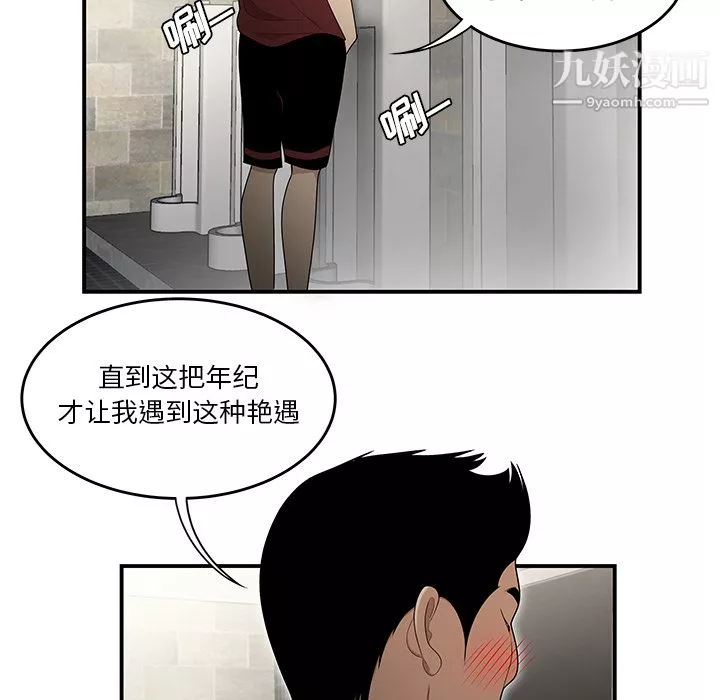 性愛百分百第27話