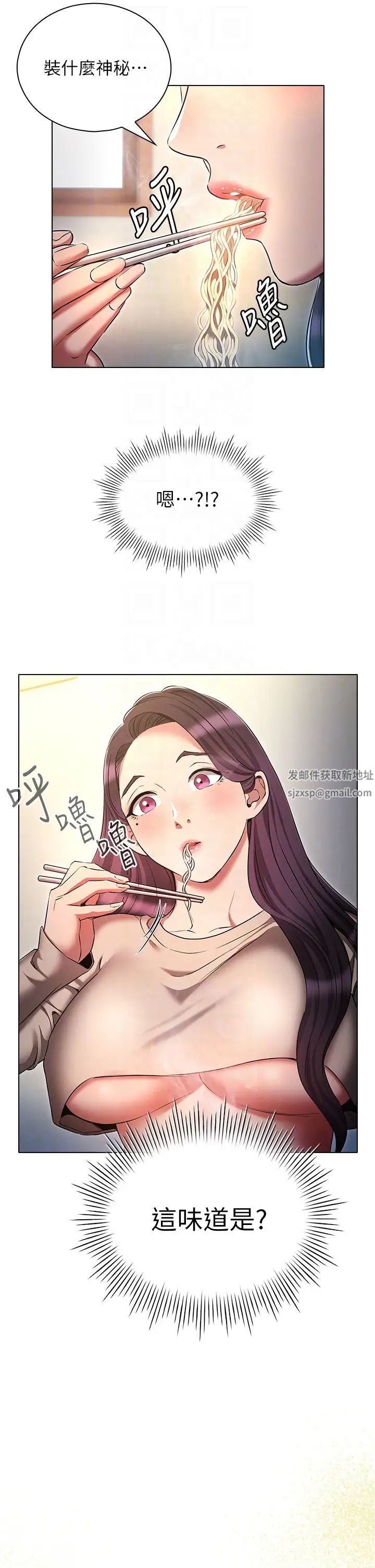 鲁蛇的多重宇宙第54话-做错事就要受罚