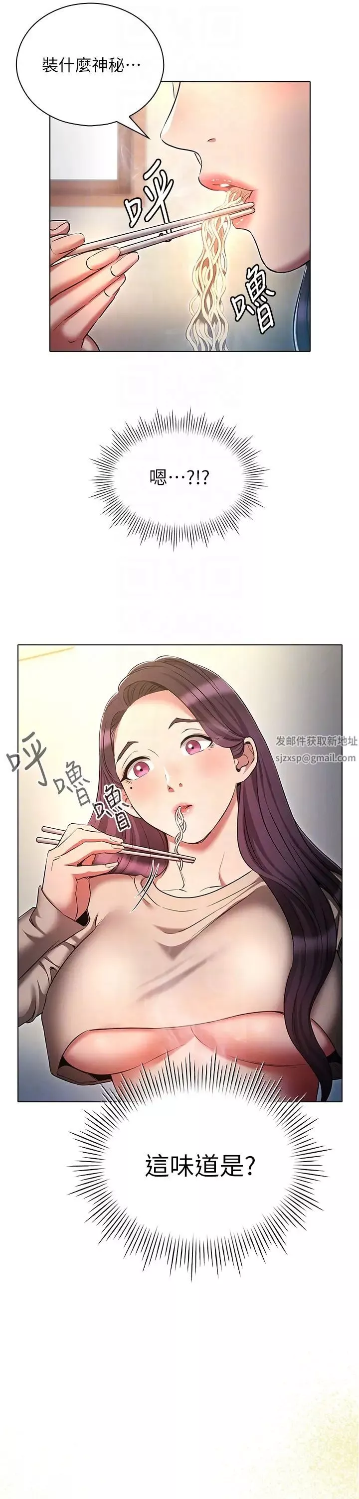 鲁蛇的多重宇宙-第54话-做错事就要受罚 - 图片 10