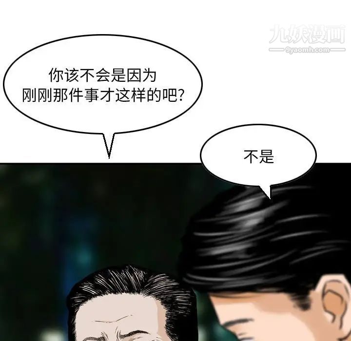 金钱的魅力第7话