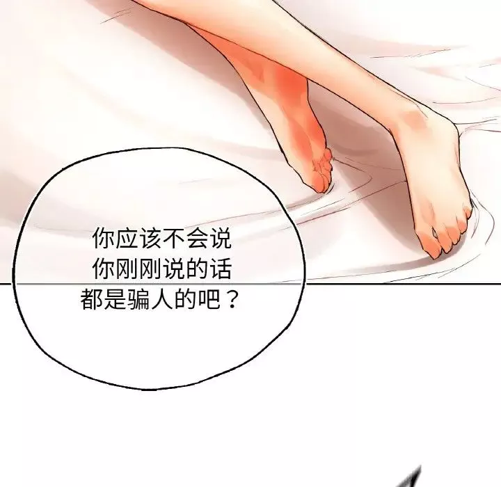 首尔行-第28话 - 图片 123