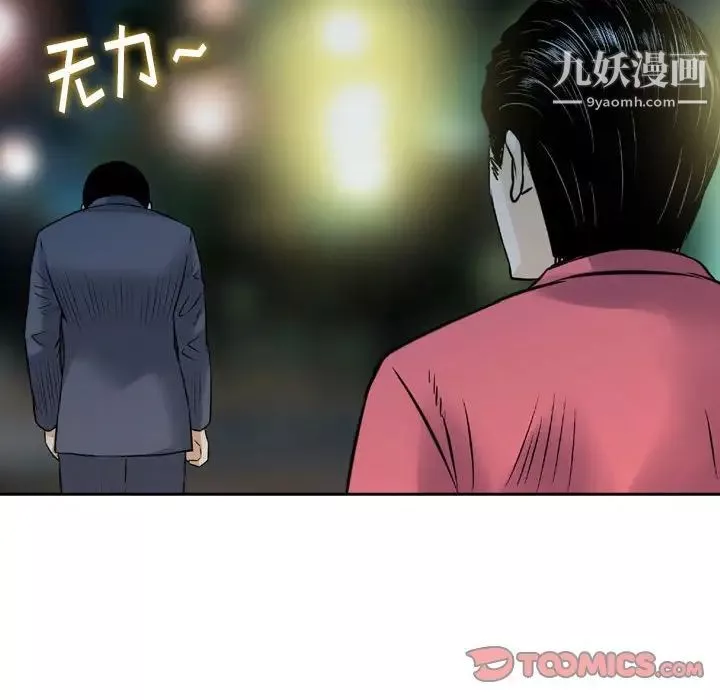 金錢的魅力第7話