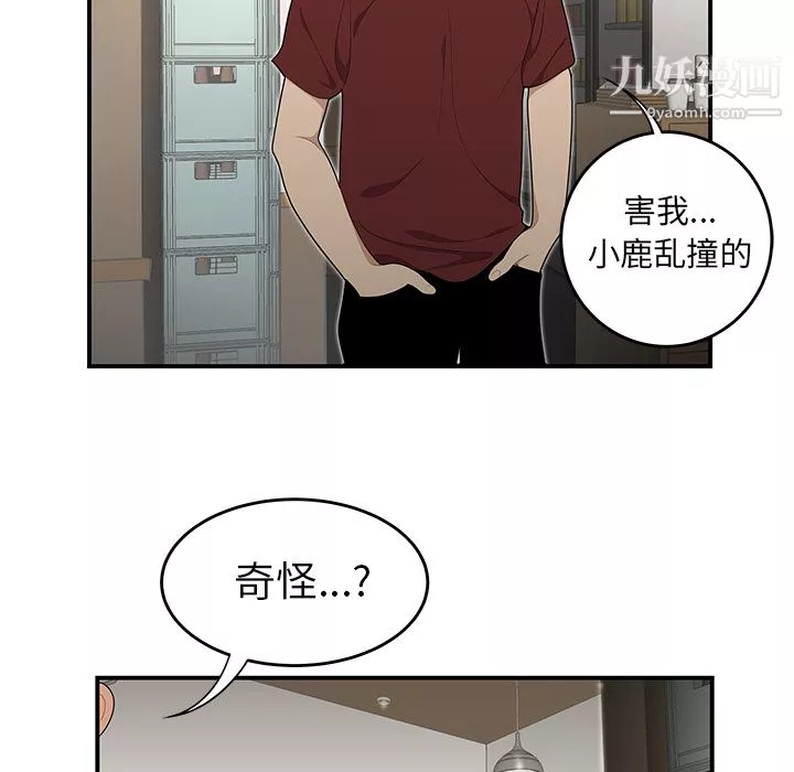 性愛百分百第27話