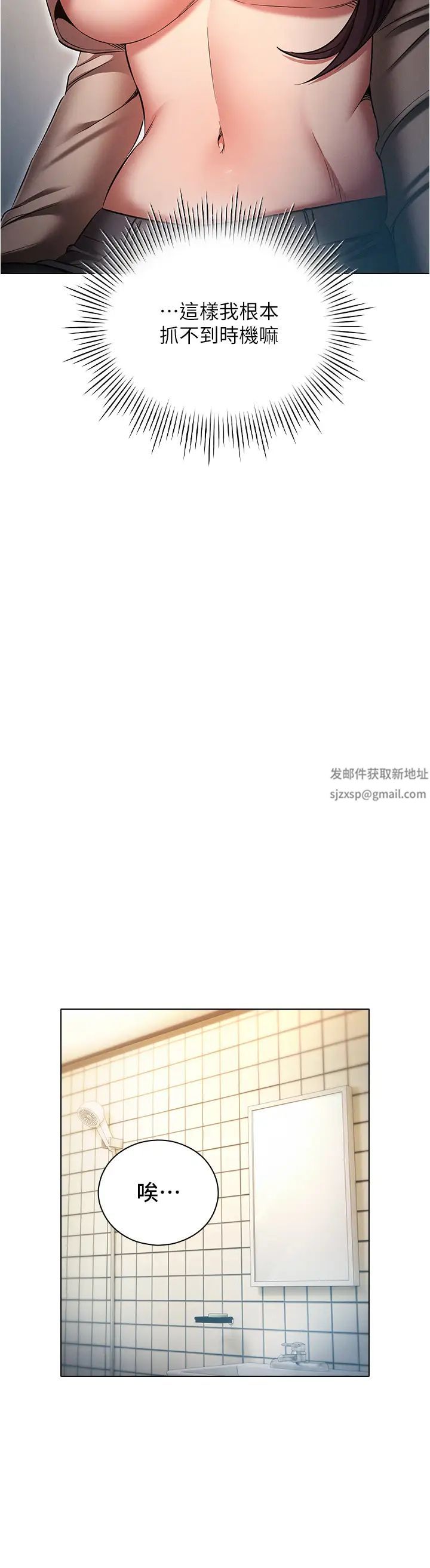 鲁蛇的多重宇宙第54话-做错事就要受罚