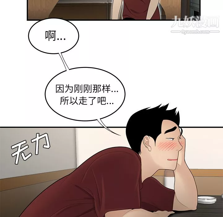 性愛百分百第27話