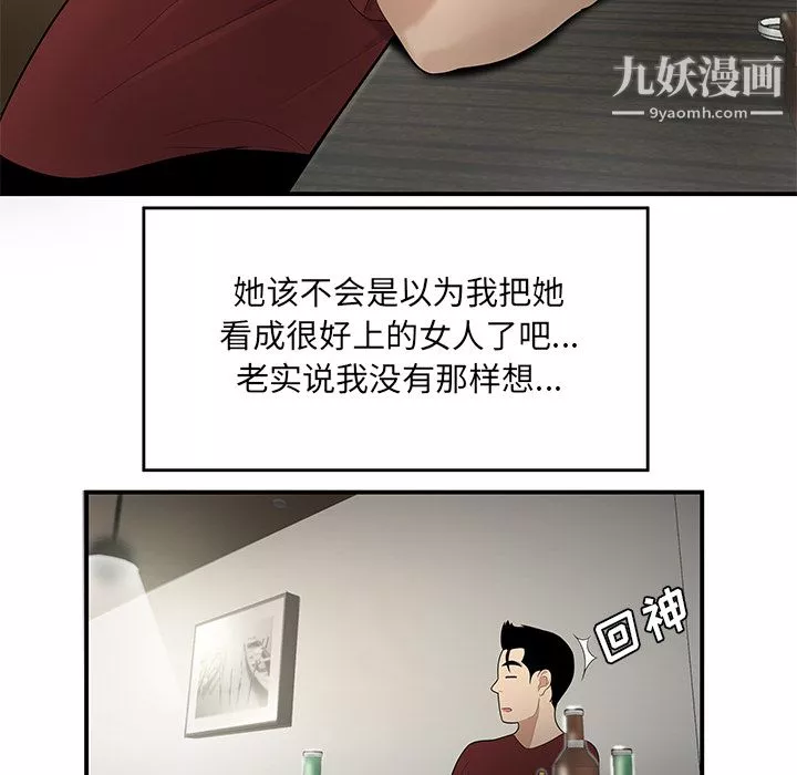 性愛百分百第27話
