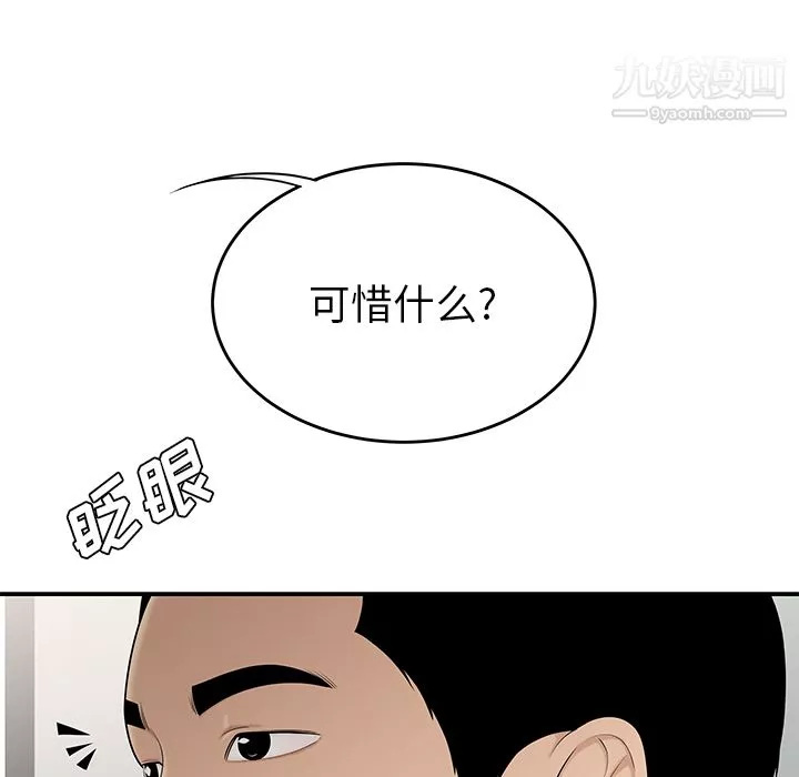 性爱百分百-第27话 - 图片 30
