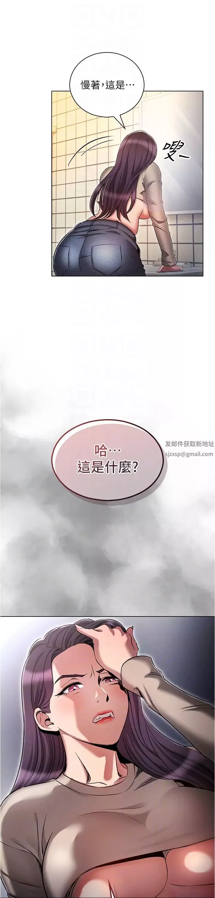 魯蛇的多重宇宙第54話-做錯事就要受罰