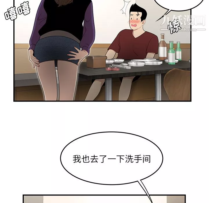 性愛百分百第27話