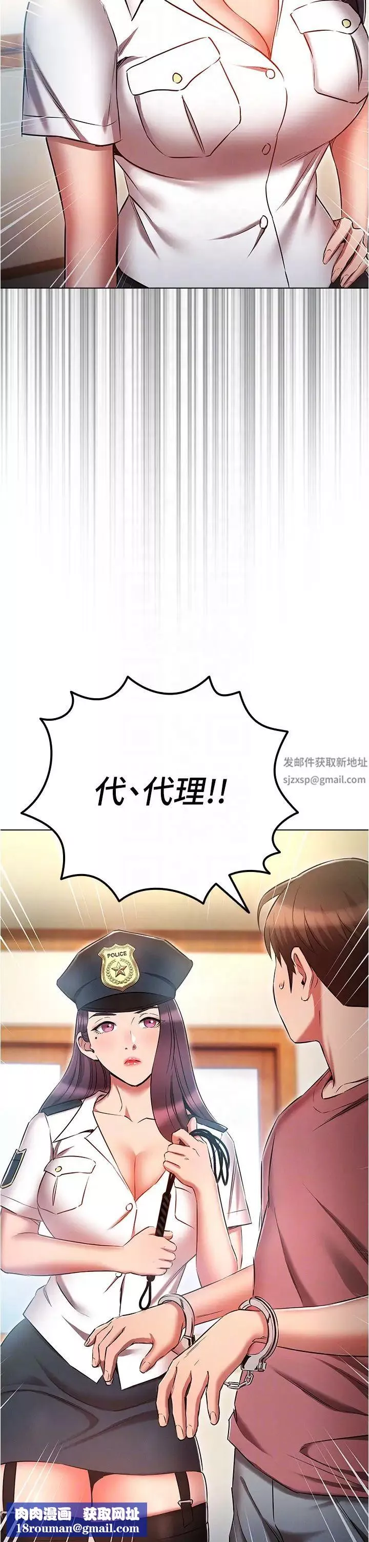 鲁蛇的多重宇宙-第54话-做错事就要受罚 - 图片 22