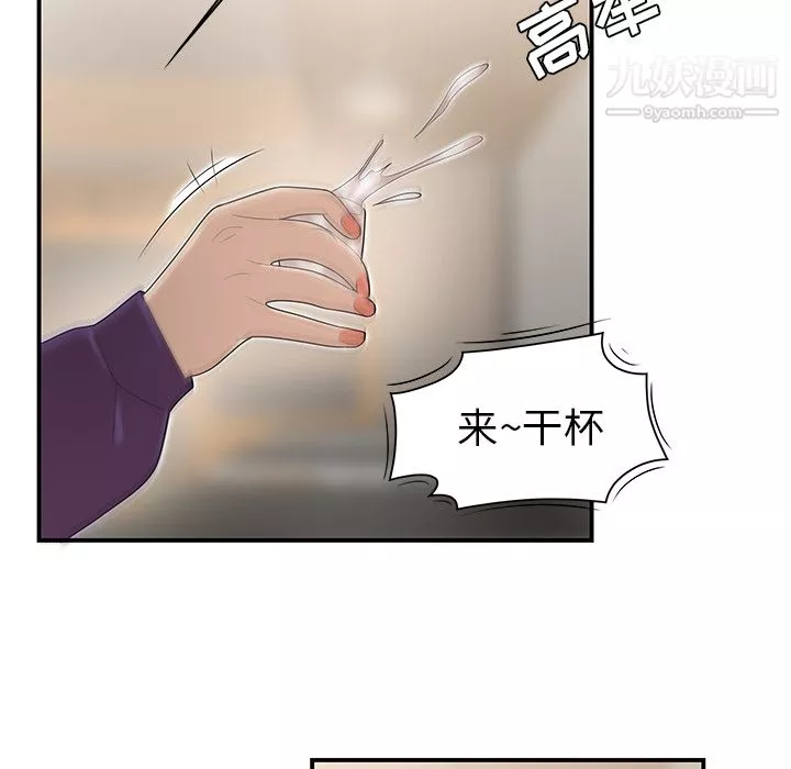 性爱百分百-第27话 - 图片 37