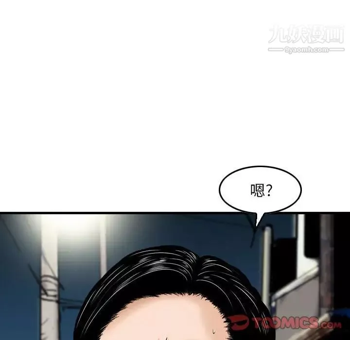 金錢的魅力第7話