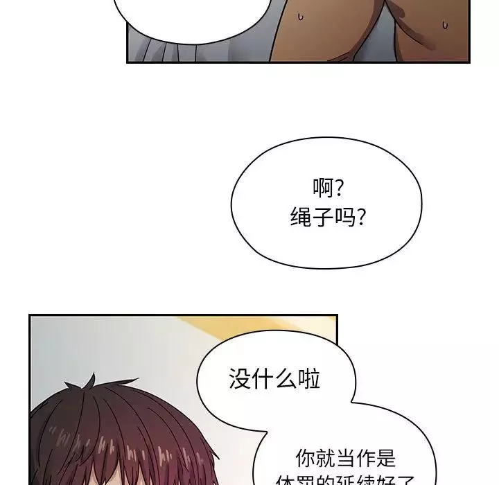 罪與罰第17話