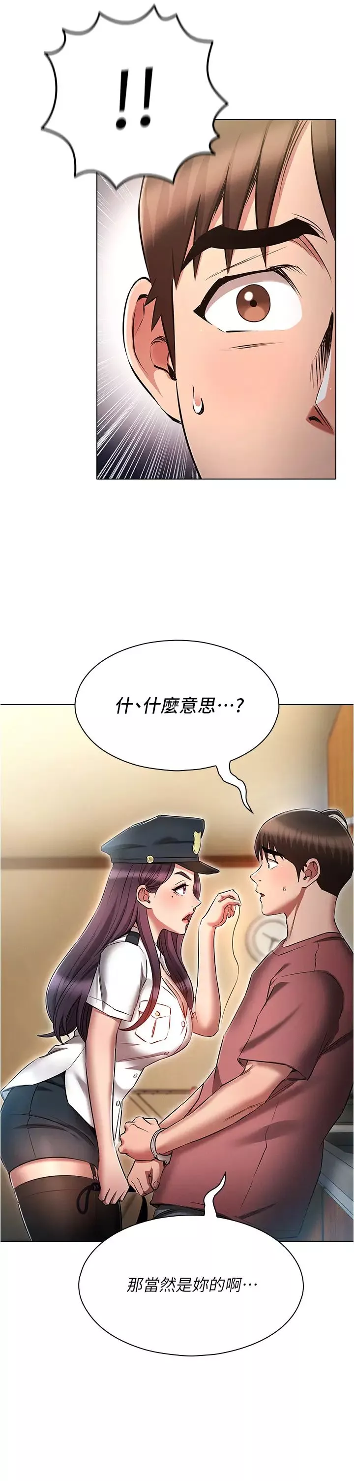 鲁蛇的多重宇宙-第54话-做错事就要受罚 - 图片 25
