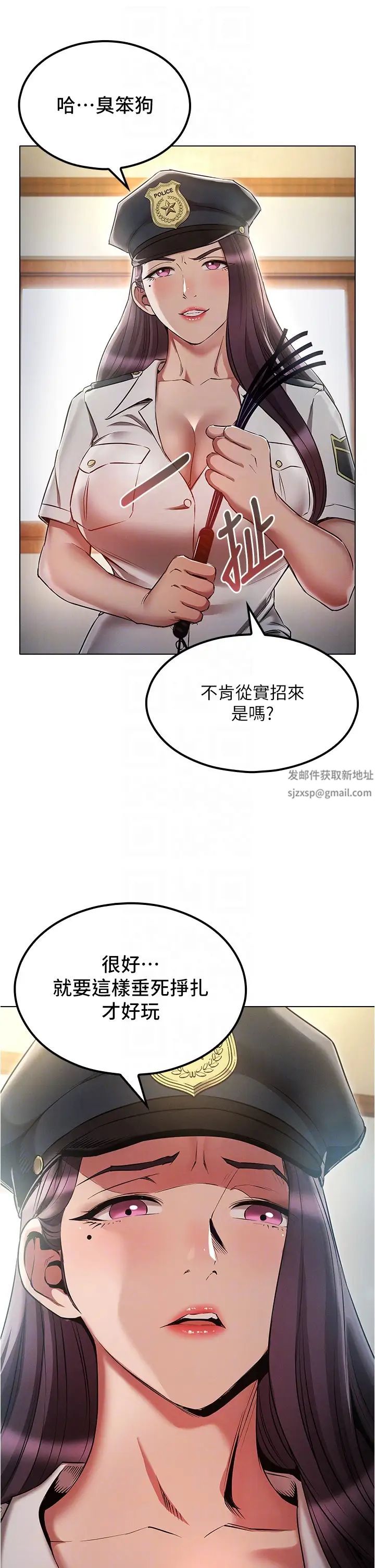 鲁蛇的多重宇宙第54话-做错事就要受罚