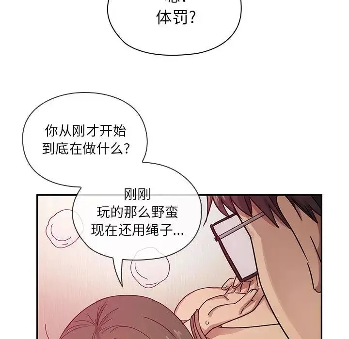 罪与罚-第17话 - 图片 19