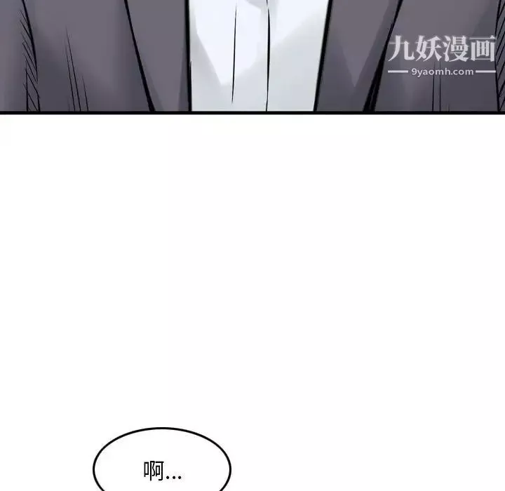 金钱的魅力-第7话 - 图片 82
