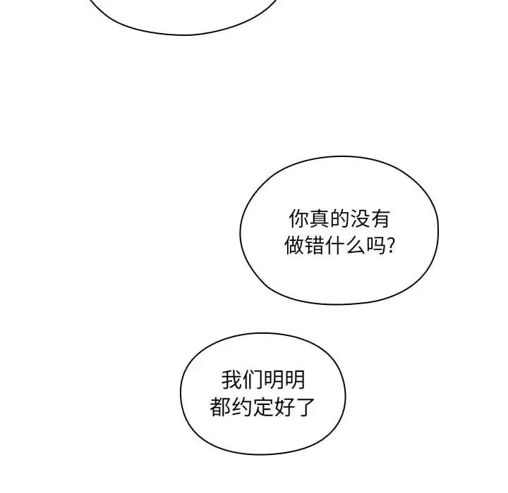 罪與罰第17話