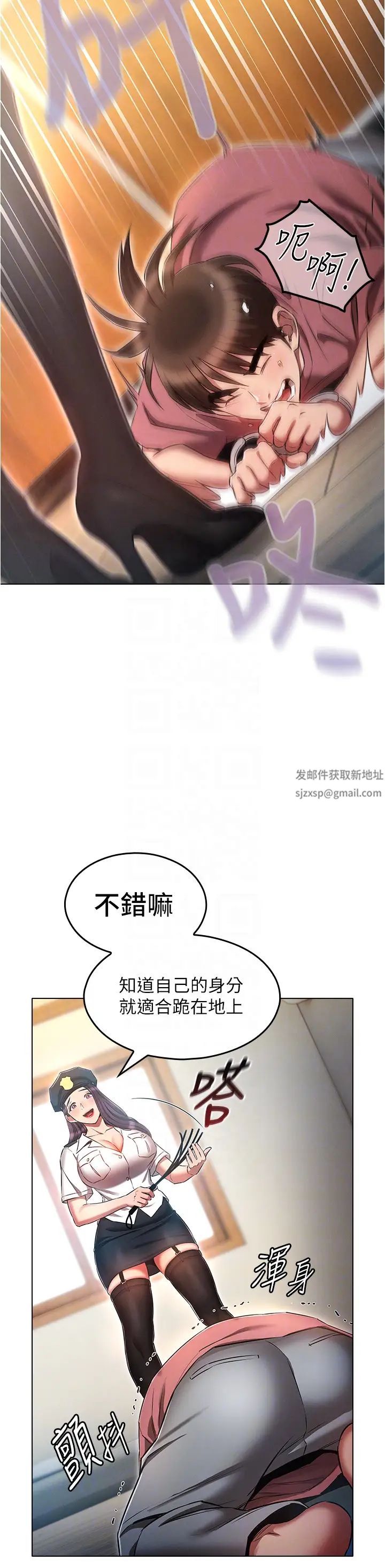 魯蛇的多重宇宙第54話-做錯事就要受罰