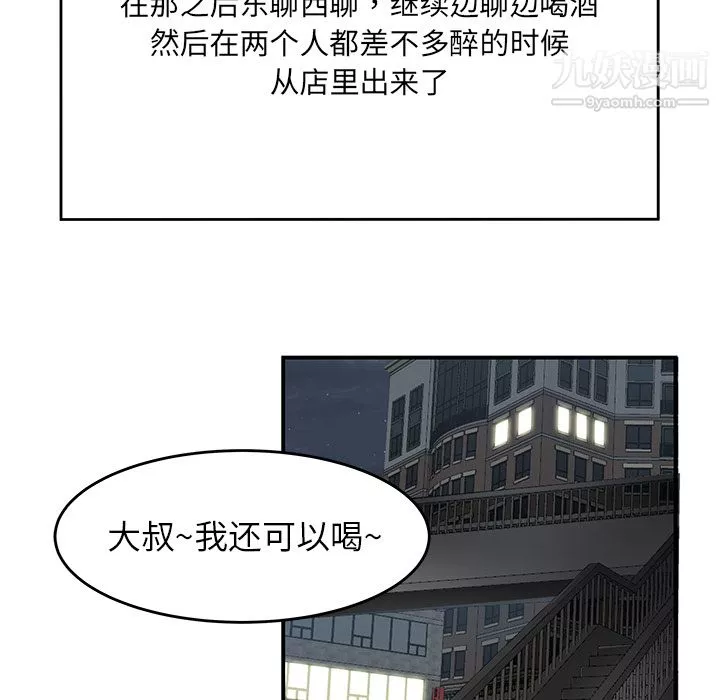 性愛百分百第27話