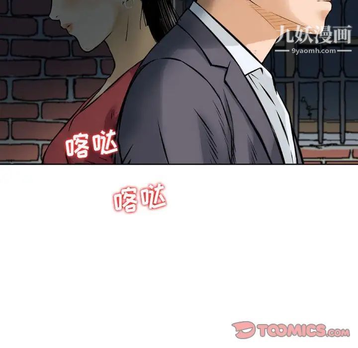 金錢的魅力第7話