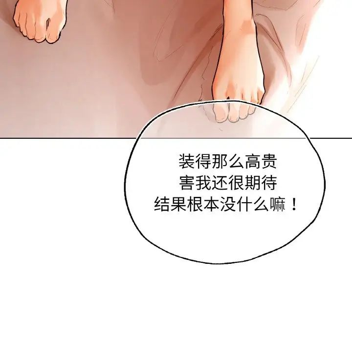 首尔行第28话