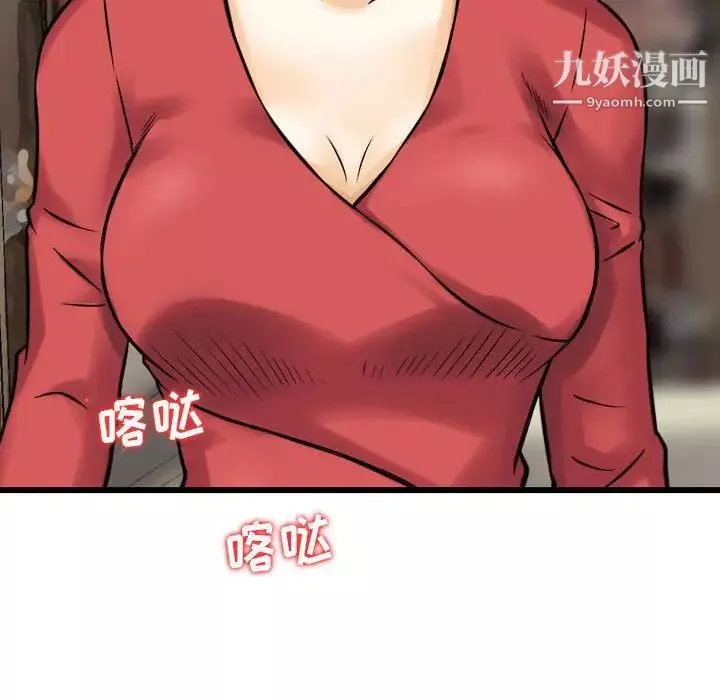 金钱的魅力-第7话 - 图片 88