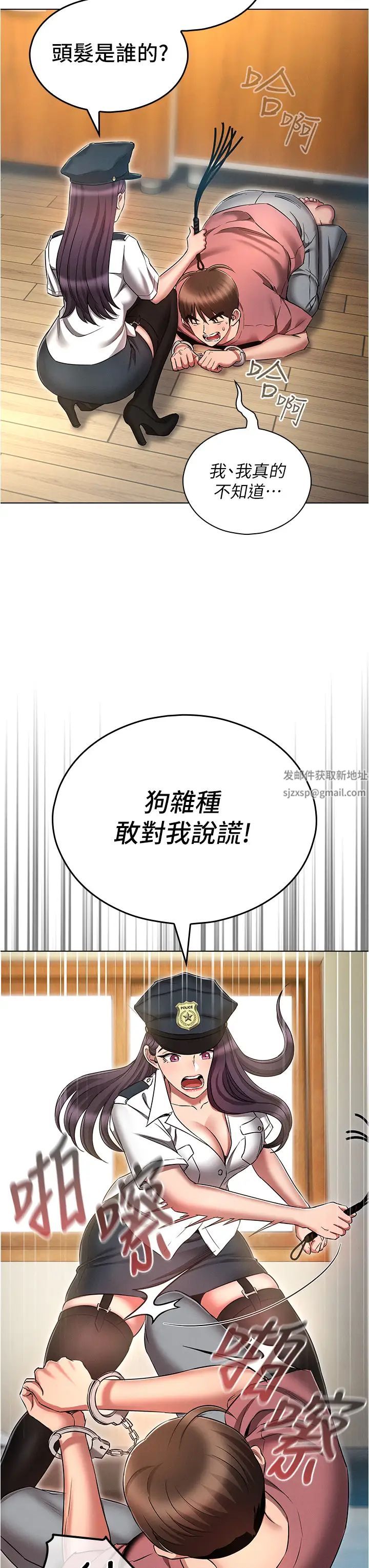 鲁蛇的多重宇宙第54话-做错事就要受罚